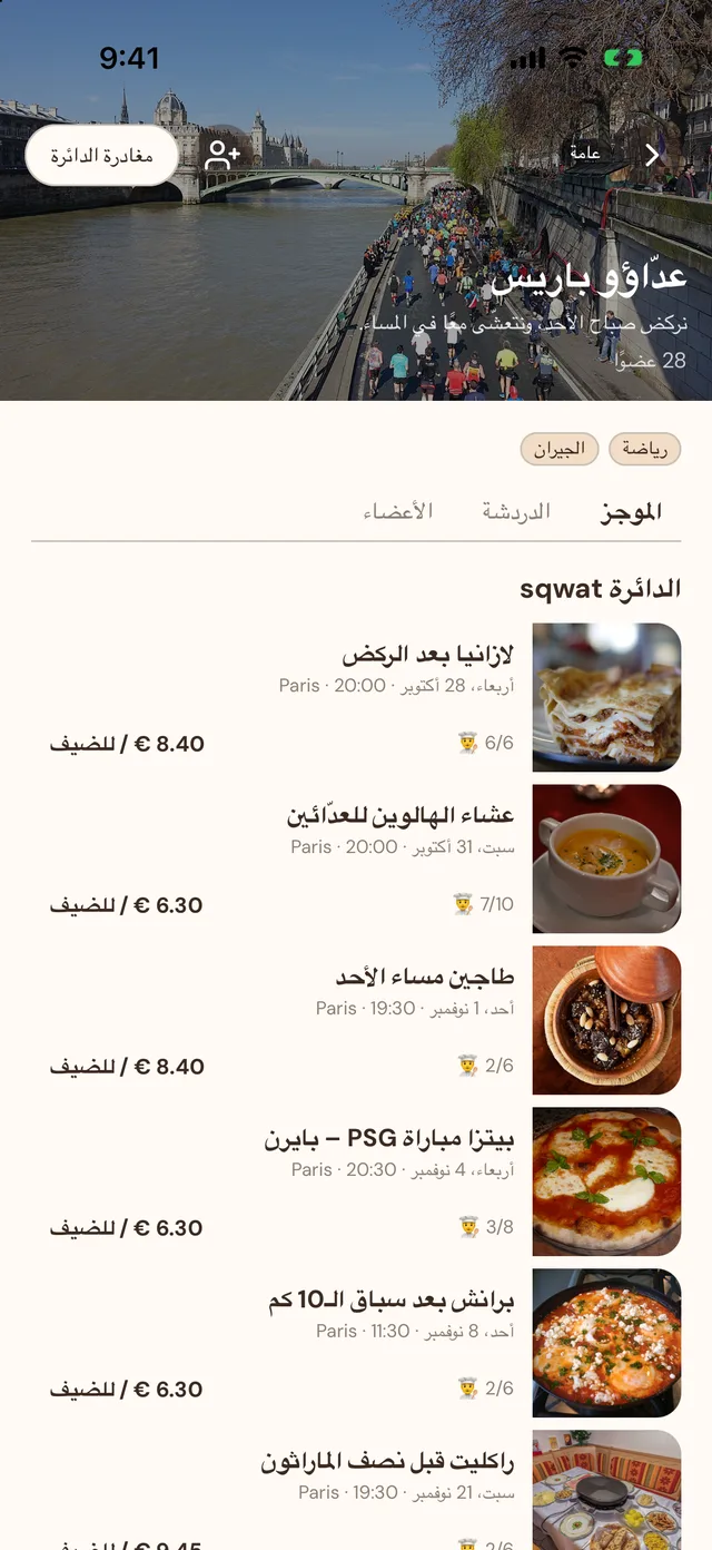 الدوائر
