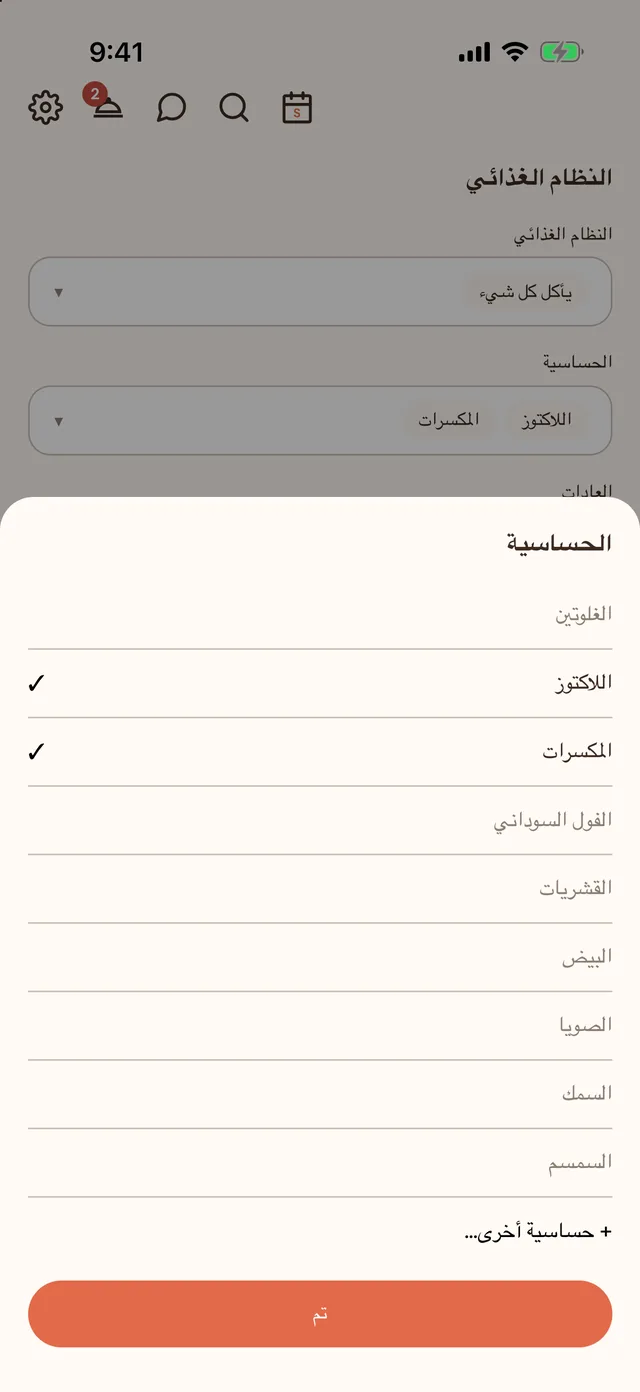 الأنظمة الغذائية والحساسية