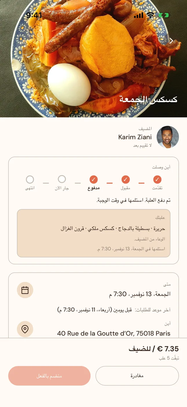 سفري