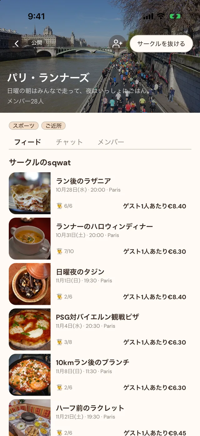 サークル
