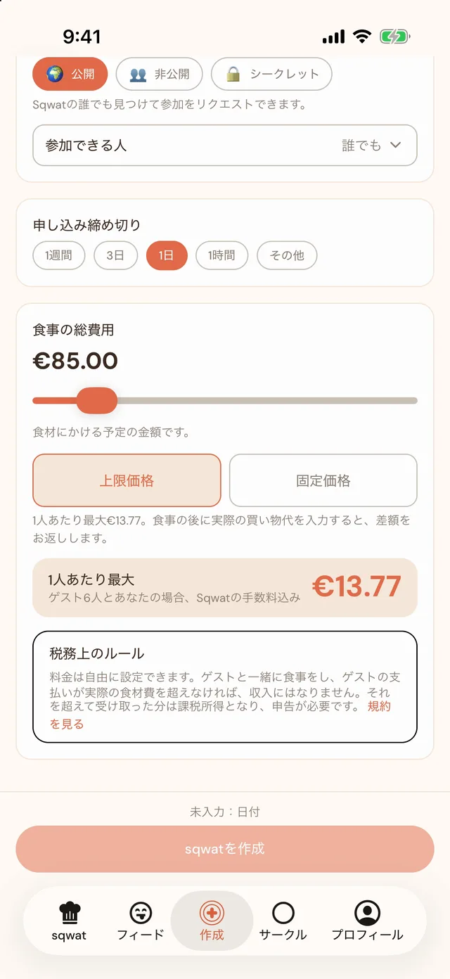 みんなで、わりかん。