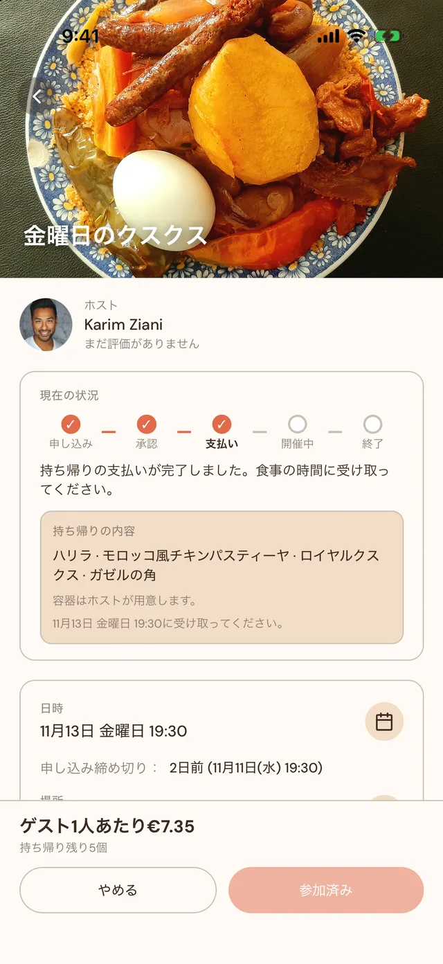 テイクアウト