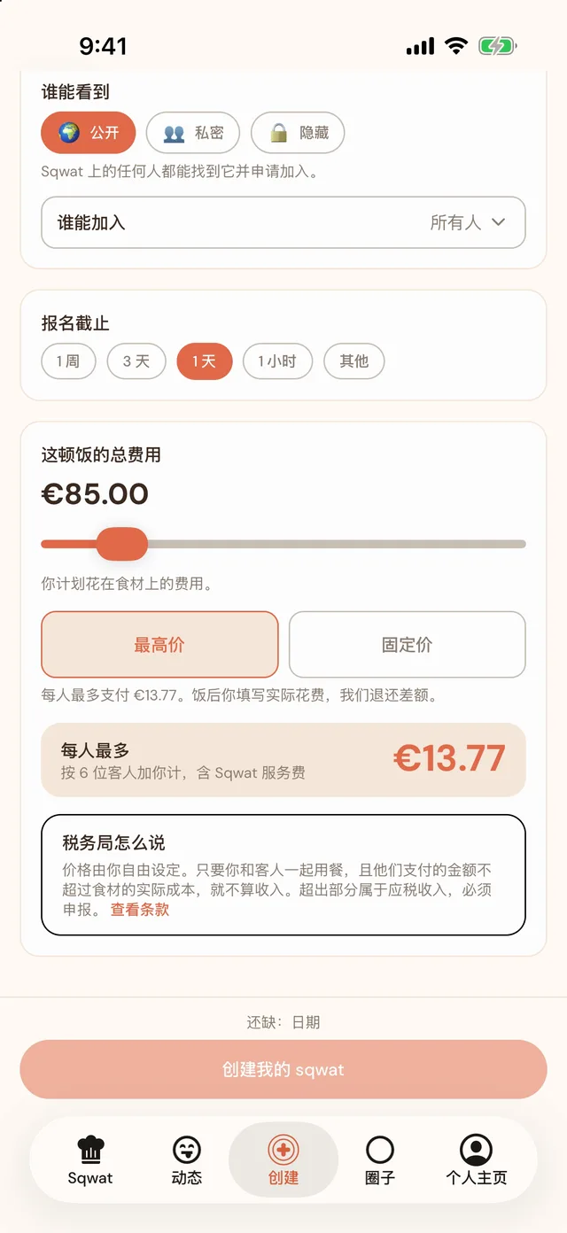 各付各的那一份。