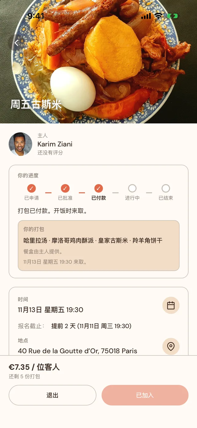 打包带走